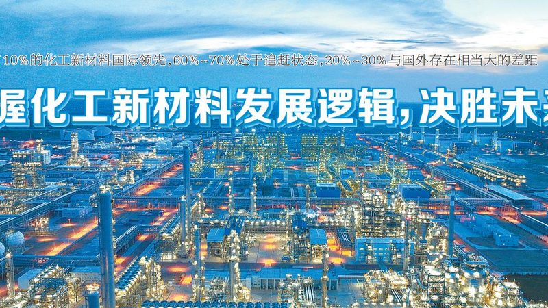 成都新型复合材料批发供应商：揭秘复合材料在现代工业中的应用